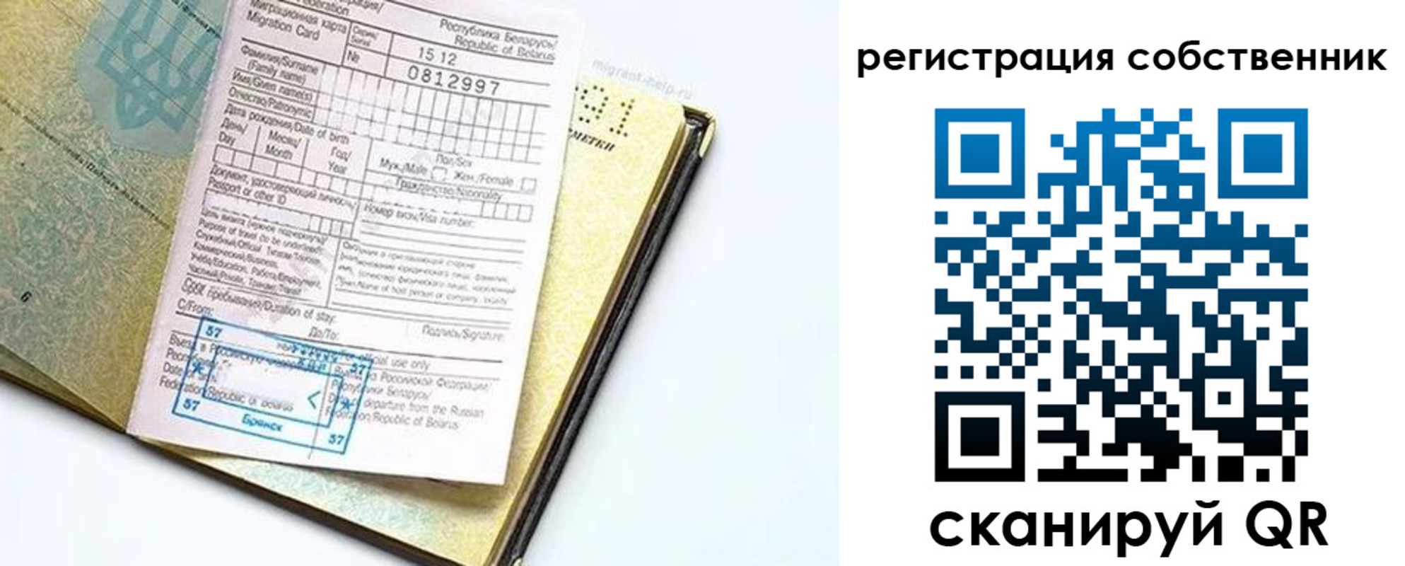 прописка законно в Кирсе