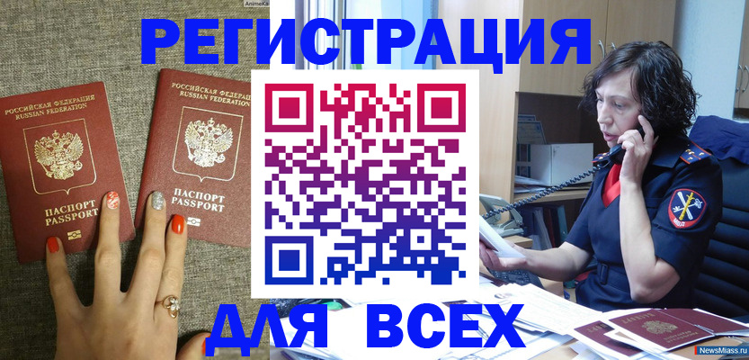 прописка для работы в Кирсе