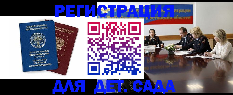 временная регистрация 2025 в Кирсе