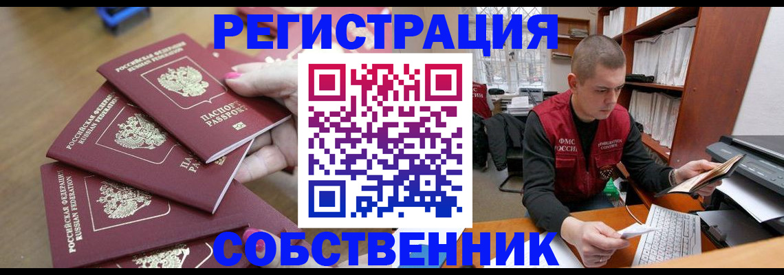 где прописаться в Кирсе